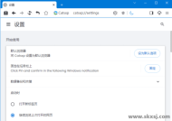 猫眼浏览器(Chrome内核增强版浏览器) v5.12.1 官方便携版