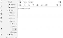 Trilium Notes(笔记应用程序) v0.99.0 中文绿色版