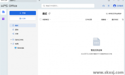 WPS Office 2023、2025 专业版 v12.1.0.23542 永久激活版 v2