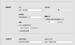 免费图像优化工具 pinga 0.63.4 中文绿色汉化版