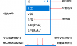 冰凌输入法(五笔输入法软件) v13.5.8.251122 虹藏版
