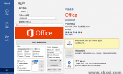 微软Office2016-2029x64 零售版 v16.0.19029.20156 08月更新版