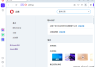 Opera浏览器(挪威浏览器) v118.0 Build 5461.41