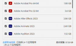 Adobe全家桶破解版 2023 CHS-ENG v11 m0nkrus中文直装版
