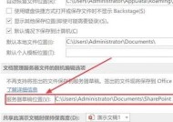 PPT2021怎么设置服务器草稿位置 PPT2021设置服务器草稿位置的操作方法