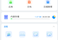 Esuper文件管理器APP(安卓文件管理器) v1.4.8.1 修改版