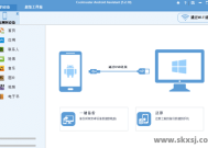 Coolmuster Android Assistant(安卓助手) v6.0.89 便携版