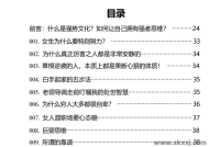 掌握文化属性，提升认知与判断力——《强势文化运用手册》助你破局人生