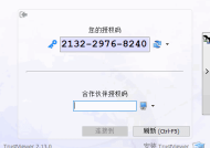 TrustViewer(免费远程控制工具) v2.14.2.5809 中文绿色版
