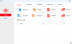 PDFgear(PDF阅读、编辑、转换一体软件) v2.1.14 便携版