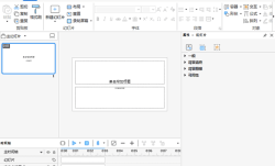 ActivePresenter(屏幕录制软件) Pro v10.1.0 便携版