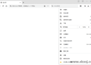 360极速浏览器X版 v22.3.3223.0 绿色便携版