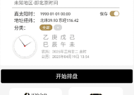 问真八字APP(命理学手机程序) v2.4.1 破解版