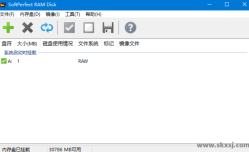 SoftPerfect RAM Disk(虚拟内存磁盘工具) v25.12 中文直装版
