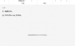 VidCoder(开源免费视频编辑工具) v12.12 便携版
