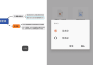XMind思维导图APP v24.10.02296 破解会员版