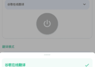 瞬译APP(手机屏幕实时翻译软件) v7.0.09889 破解版