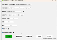 AI自动换装/换衣软件V1.1
