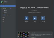 JetBrains PyCharm(Python集成开发环境) 2025.2.3 直装激活版装激活版