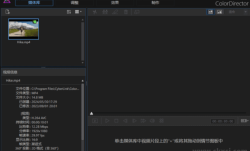 Cyberlink ColorDirector(视频调色软件) 2026 v14.0.5712.0 极致版