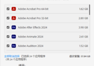 Adobe全家桶Creative Cloud Collection 2025 v02.06.2025 中文直装版