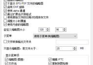 XnView Shell Extension(XnShell外壳扩展) v4.2.5 中文绿色版