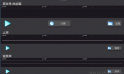 Soundify Vocal Remover(AI分离人声与伴奏) v1.2.7 便携版
