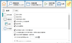Duplicate Cleaner(清理和删除重复文件) v5.26.0 便携版