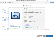 Ontrack EasyRecovery(数据恢复软件) v16.0.0.8
