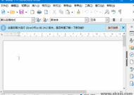 LibreOffice(开源办公软件套装) v25.2.5 / 24.8.7 最新版