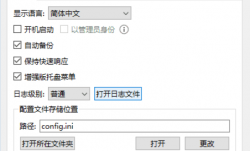 Snipaste(轻量级的截图工具) v2.11.3 官方便携版