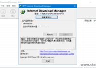 IDM下载器(Internet Download Manager) v6.42.56 直装破解版