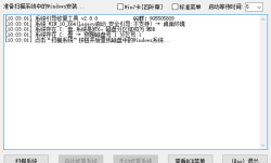 系统引导修复工具(解决系统无法启动) v2.8.5 中文绿色版