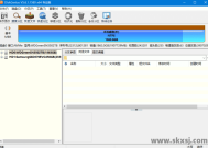 Eassos DiskGenius(磁盘分区工具) v6.0.1.1645 便携版