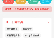宇宙工具箱APP(安卓万能工具箱) v2.9.1 破解版
