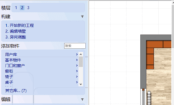 Room Arranger(室内设计软件) v10.3.0.735 便携版