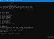 Microsoft Office 365 ProPlus - Online Installer v3.3.10 绿色版