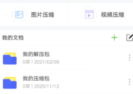 RAR安卓版(手机版解压软件) v7.11 build 126 去广告版
