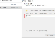 管家婆D9 V7.9安装部署教程