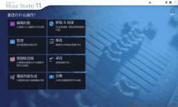 Ashampoo Music Studio(音乐制作软件) v12.0.3.3 便携版