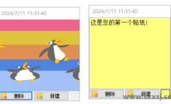 Vov Sticky Notes(桌面便利贴小工具) v9.7 便携版