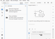 Adobe Premiere Elements(PR简化版) 2026 v26.0 直装破解版