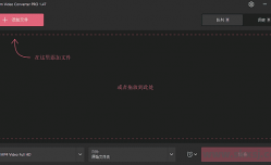 Icecream Video Converter(视频转换软件) Pro v1.47 便携版