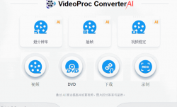 VideoProc Converter AI(视频转换软件) v8.5 便携版