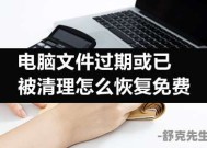 电脑文件过期或已被清理怎么恢复免费 未下载的文件过期了怎么办