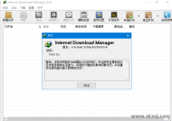 IDM下载器(Internet Download Manager) v6.42.56 仿官方安装版