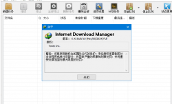 IDM下载器(Internet Download Manager) v6.42.56 仿官方安装版