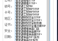 管家婆破解版注册机（写狗工具支持硬软狗）