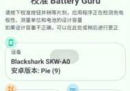 Battery Guru安卓版(手机电池管理软件) v2.4.3.3 build 645 修改版