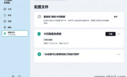 Kaspersky(卡巴斯基反病毒软件) v21.23.6.614 中文免费版